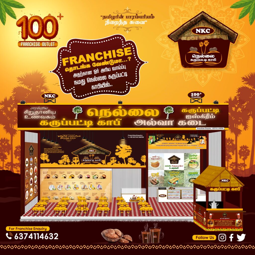 NellaiKarupattiCoffee NellaiKarupattiCoffee